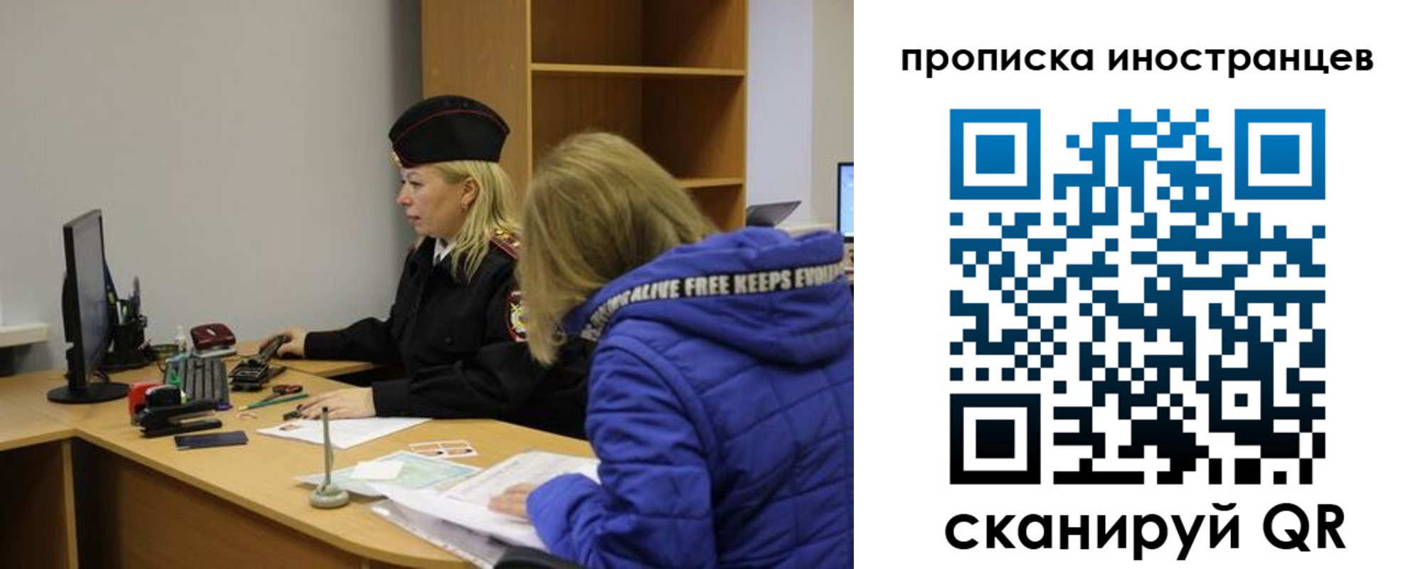 прописка для работы в Можге