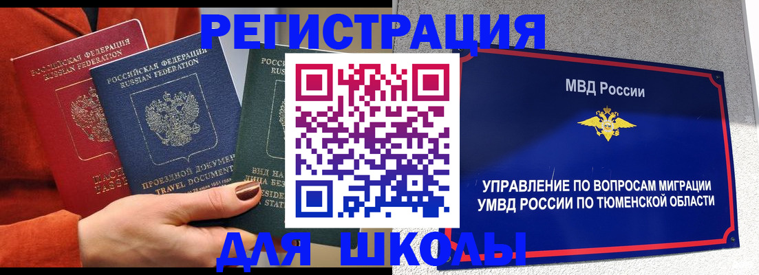 временная регистрация законно в Можге