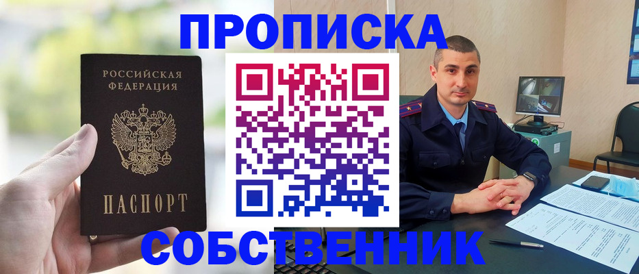 временная регистрация адрес в Можге