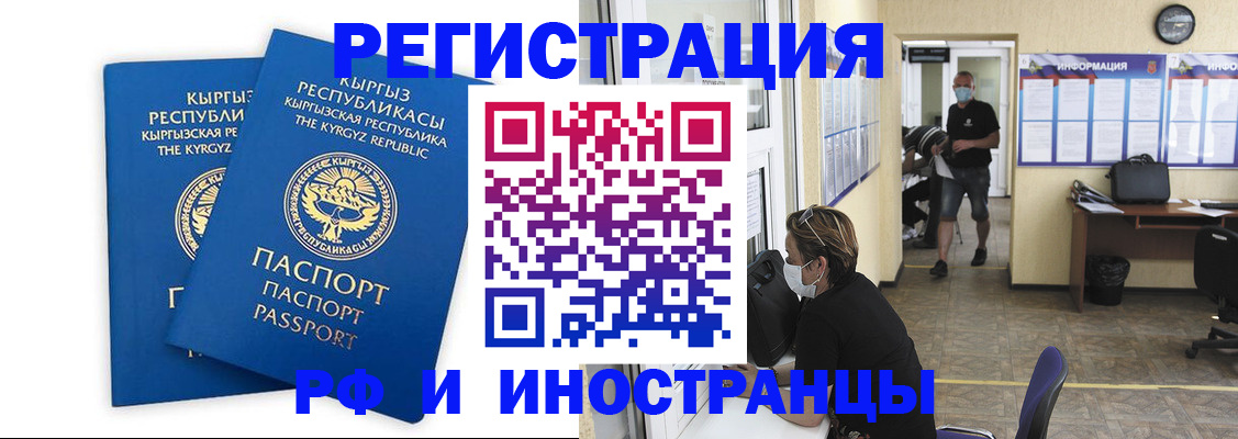 временная регистрация поиск в Можге