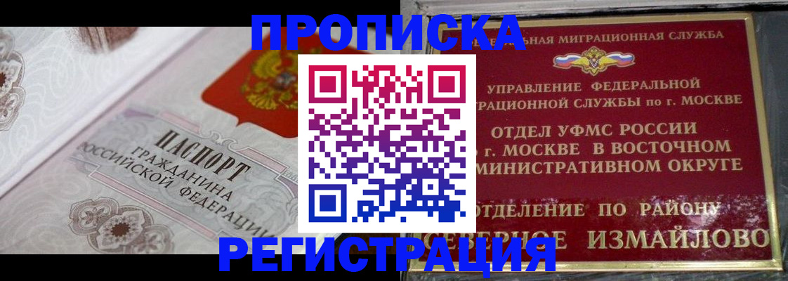 временная регистрация для всех в Можге