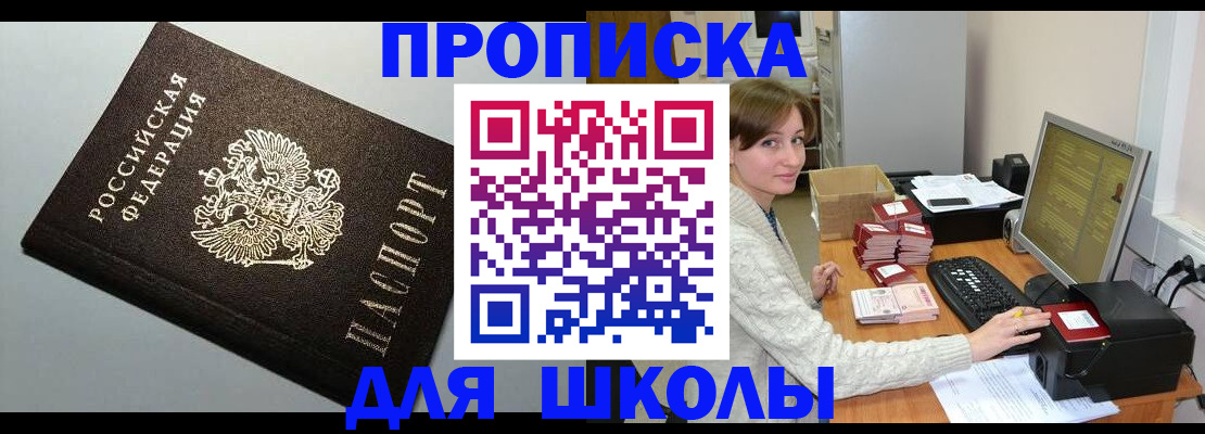 временная регистрация недорого в Можге